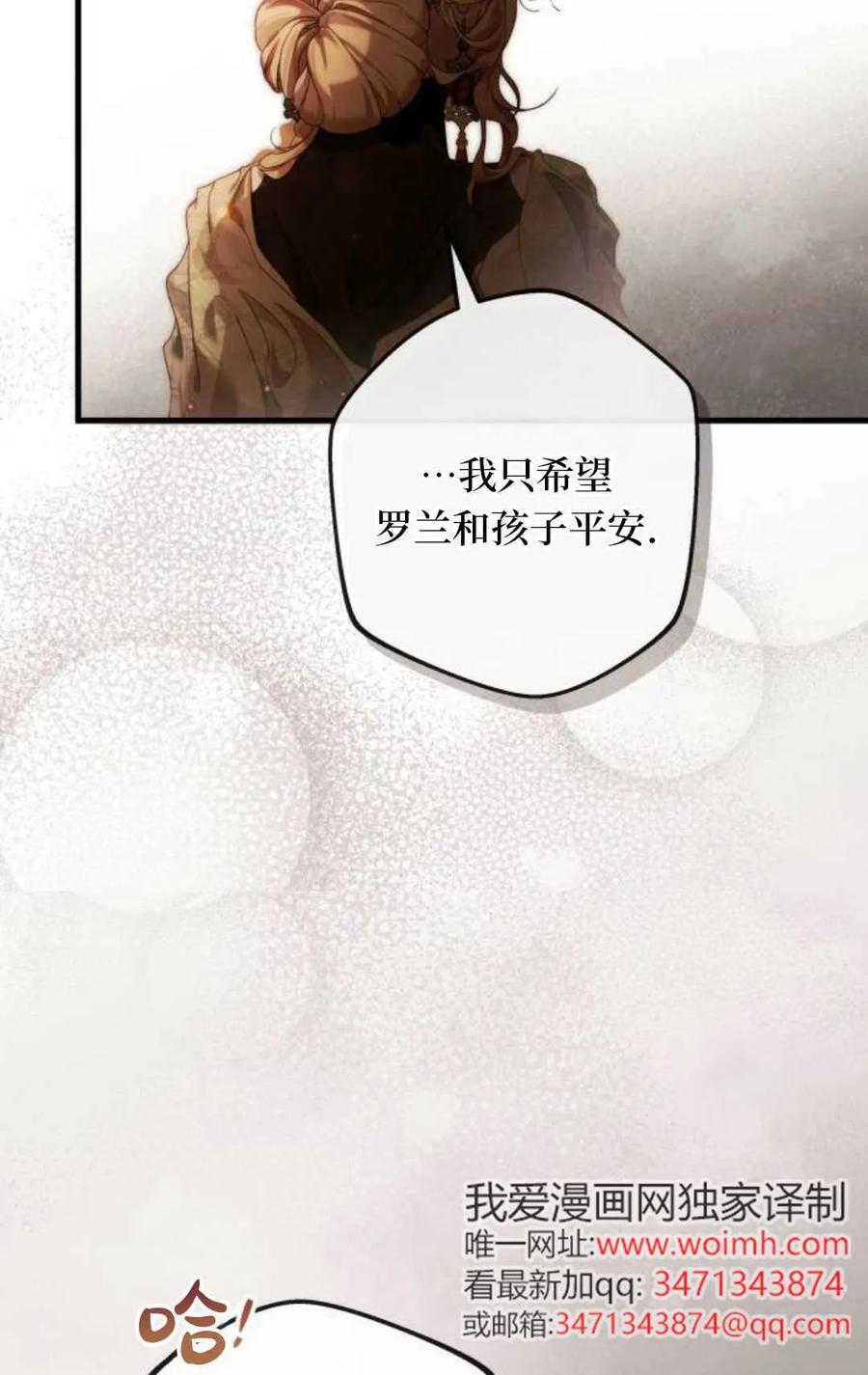 《废黜皇后玛丽亚》第01话 第106页
