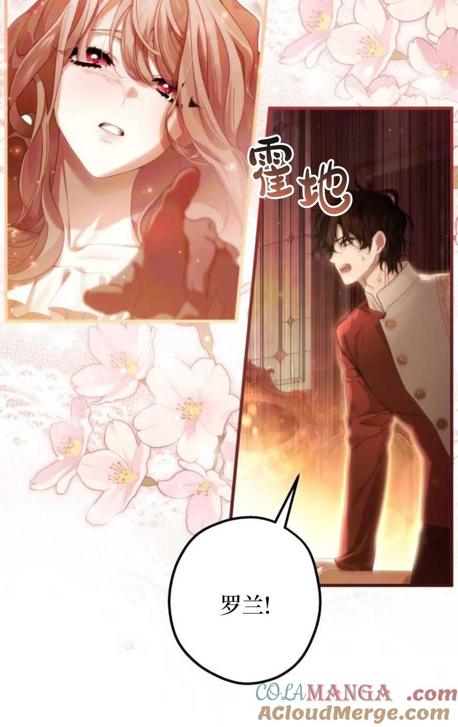 《废黜皇后玛丽亚》第01话 第97页