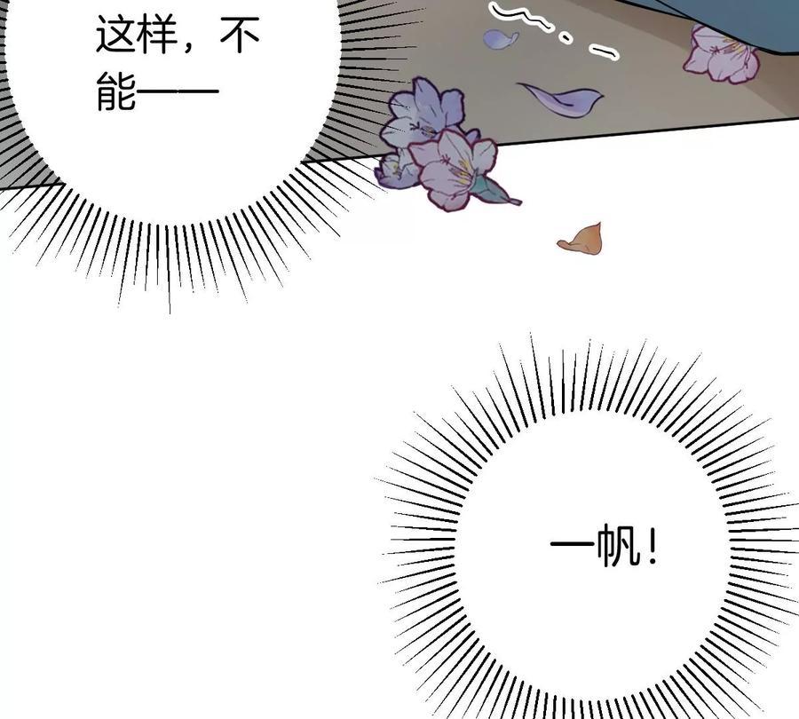 《姐姐不可以》到底要我明白啥？ 第119页