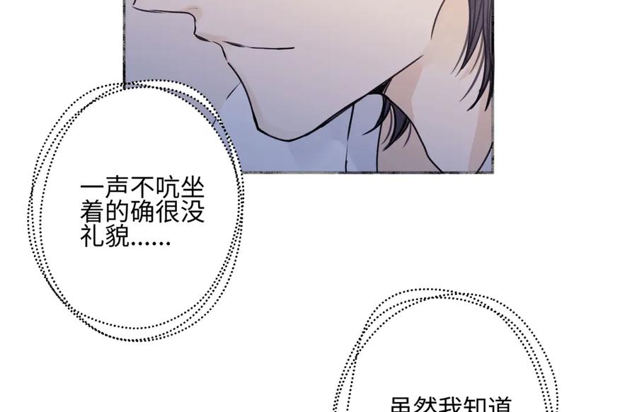 阳生小雪 - 88 习得性无助 - 第96张图