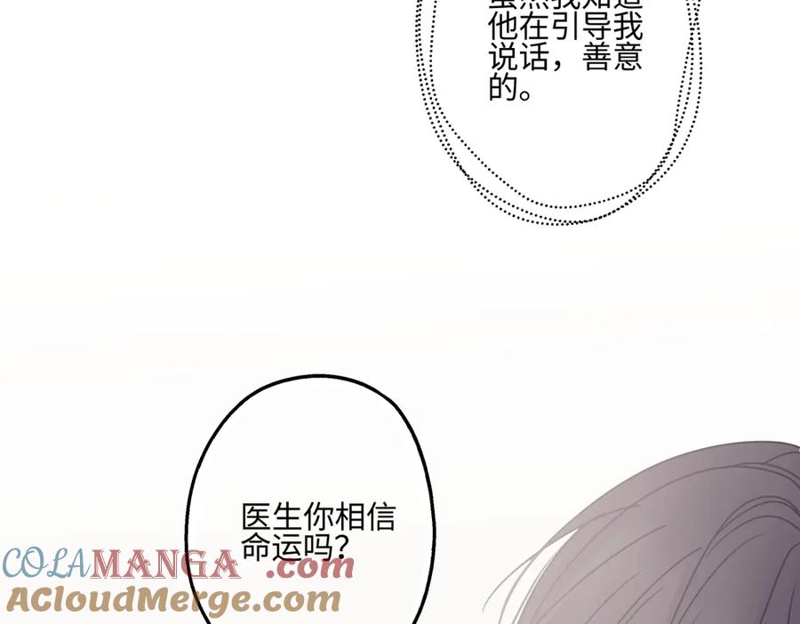 阳生小雪 - 88 习得性无助 - 第97张图