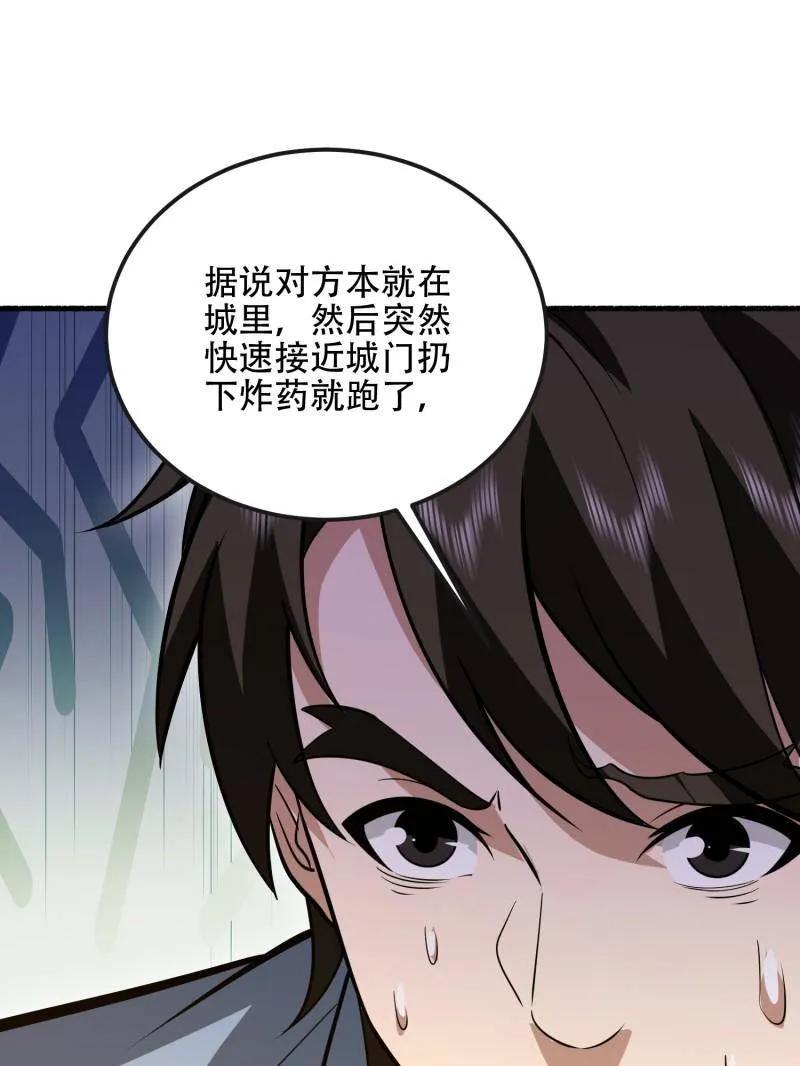 第一序列 第540话 539 周氏的计划 第158页