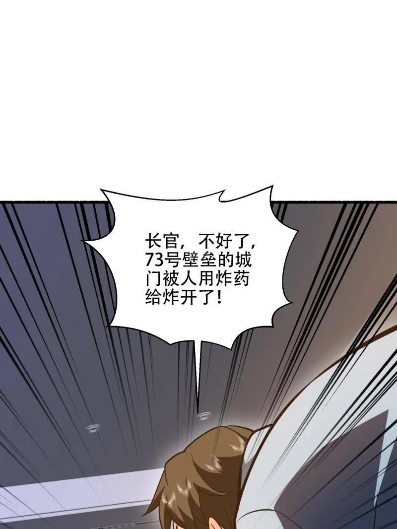 第一序列 第540话 539 周氏的计划 第150页