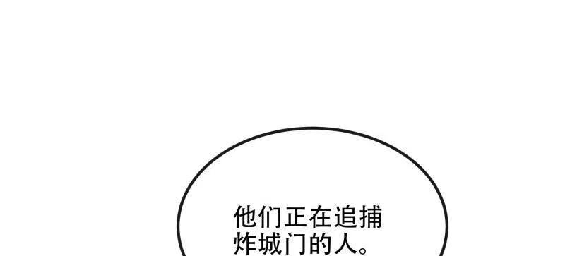 第一序列 第540话 539 周氏的计划 第155页