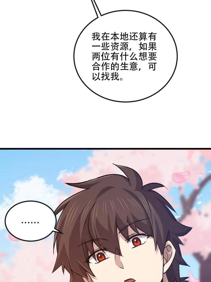 第一序列 第547话 547 黄金支付 第178页