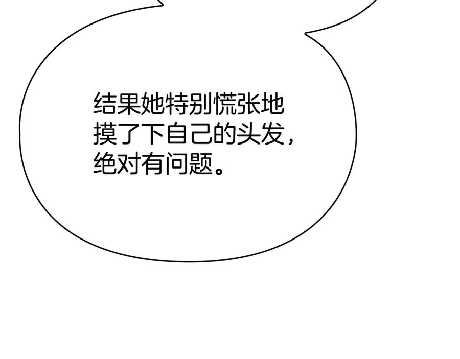 《配角决定成为假替身》第36话 对敌人告白 第32页