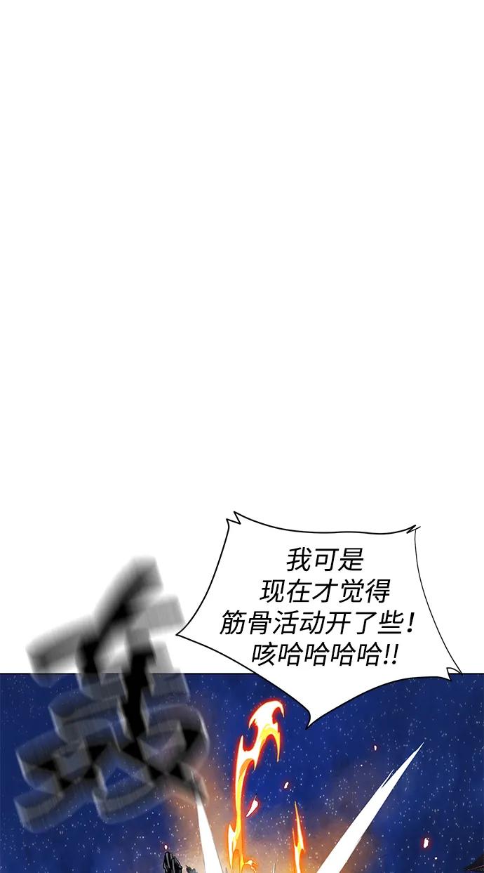 《无限升级in武林》[第114话] 比武招亲（4）普陀神尼 第42页