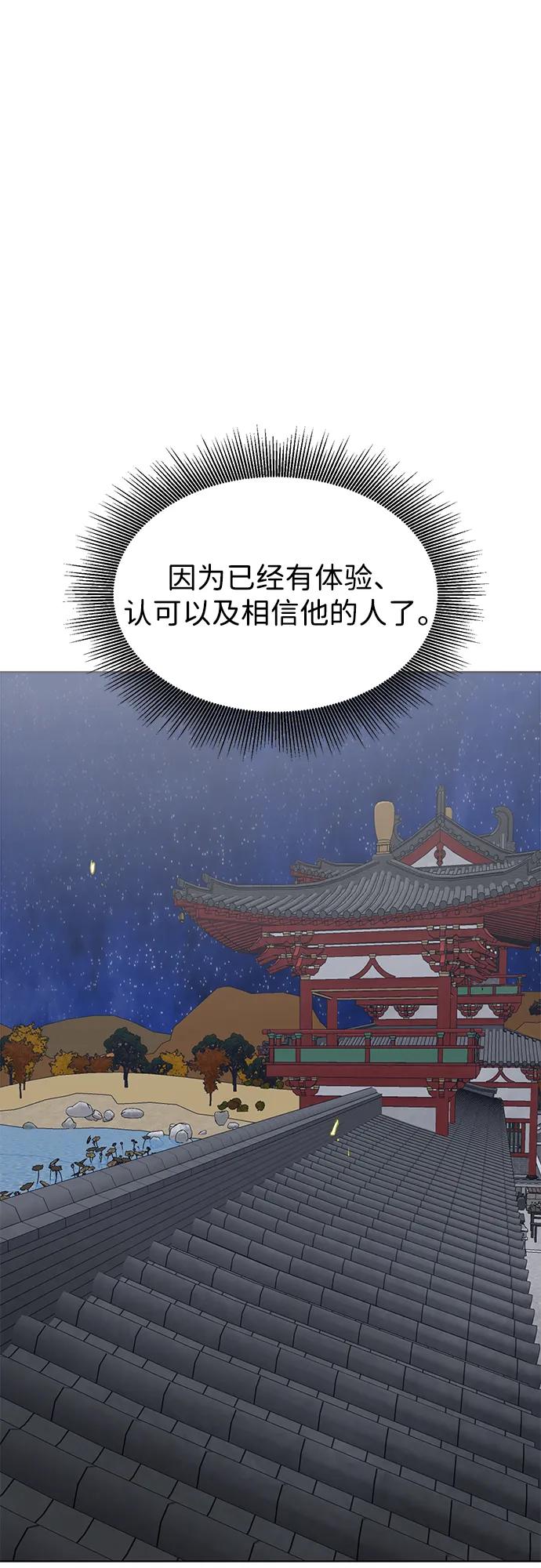 《无限升级in武林》[第114话] 比武招亲（4）普陀神尼 第32页