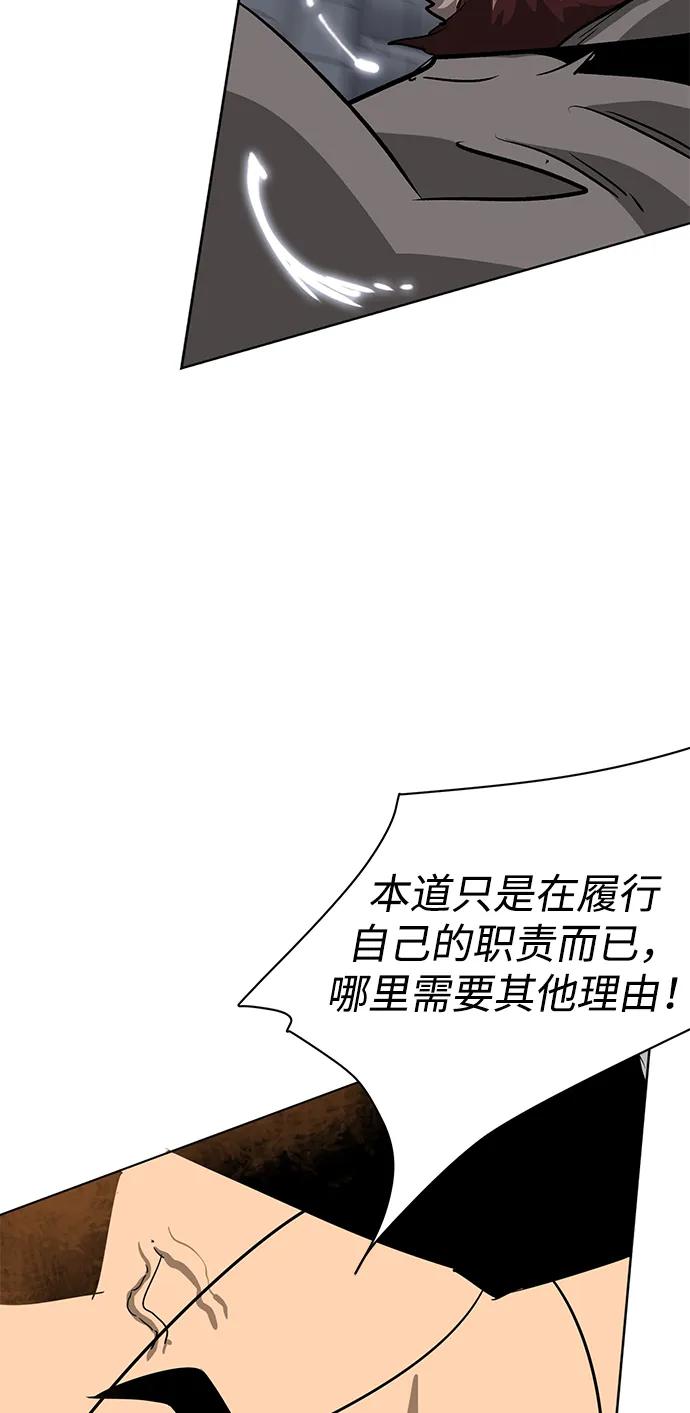 《无限升级in武林》[第114话] 比武招亲（4）普陀神尼 第36页