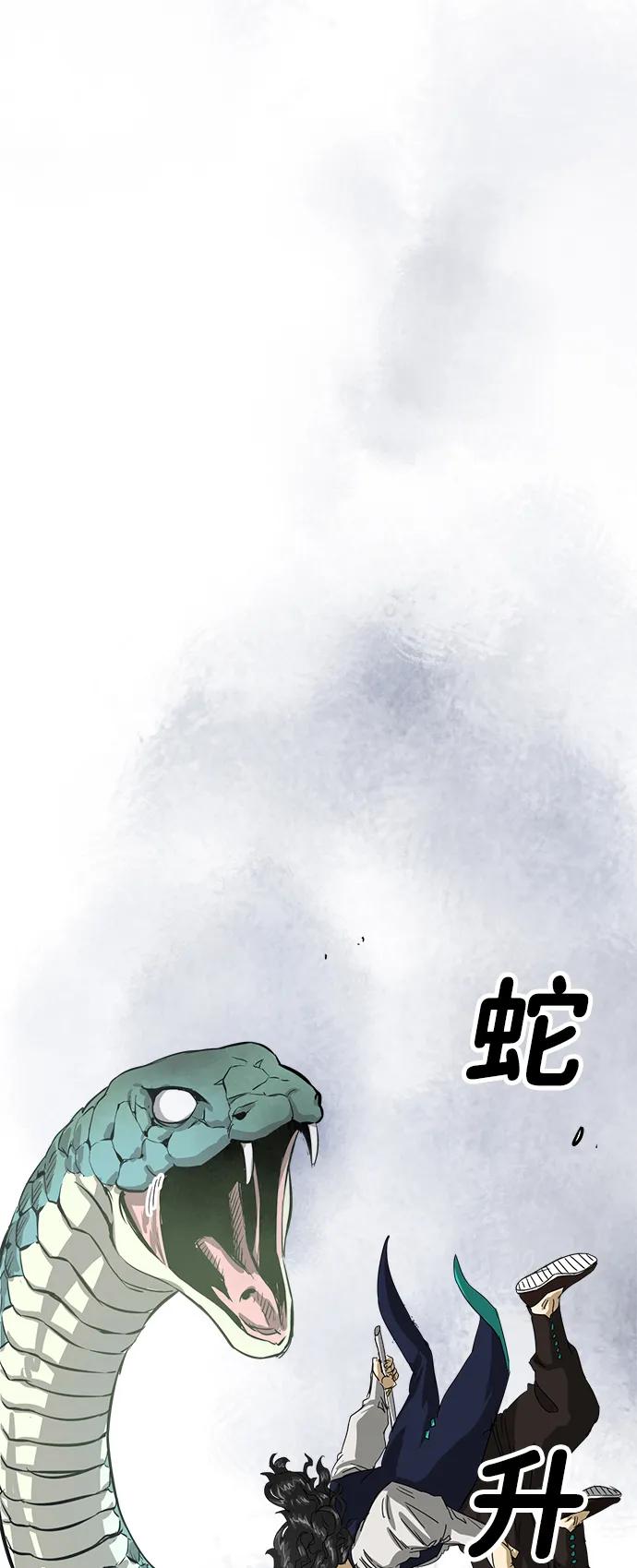 《无限升级in武林》[第114话] 比武招亲（4）普陀神尼 第88页