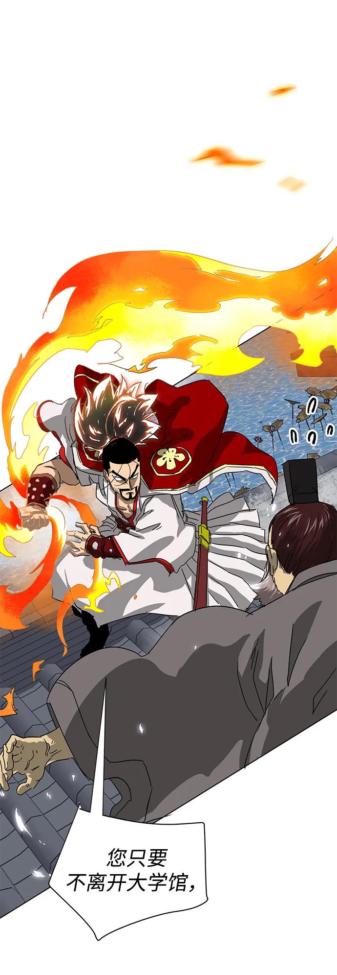 《无限升级in武林》[第114话] 比武招亲（4）普陀神尼 第38页