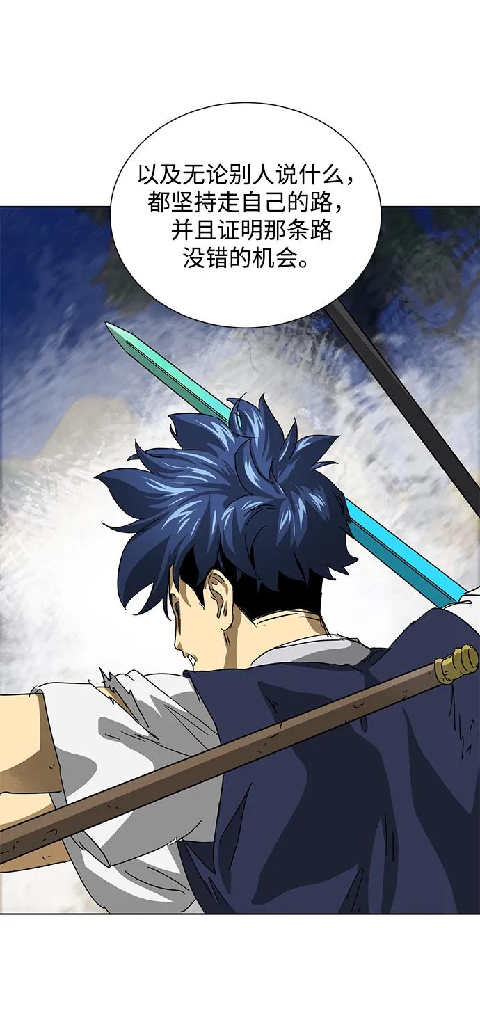 《无限升级in武林》[第114话] 比武招亲（4）普陀神尼 第52页