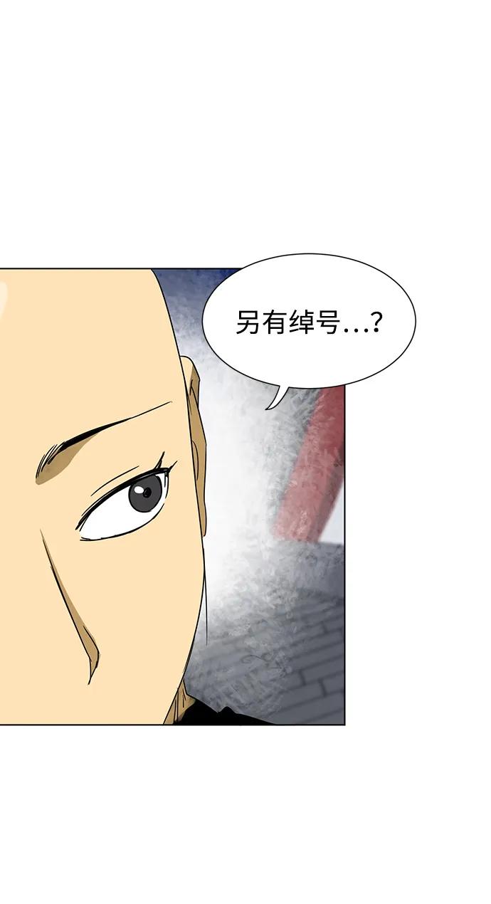 《无限升级in武林》[第114话] 比武招亲（4）普陀神尼 第15页