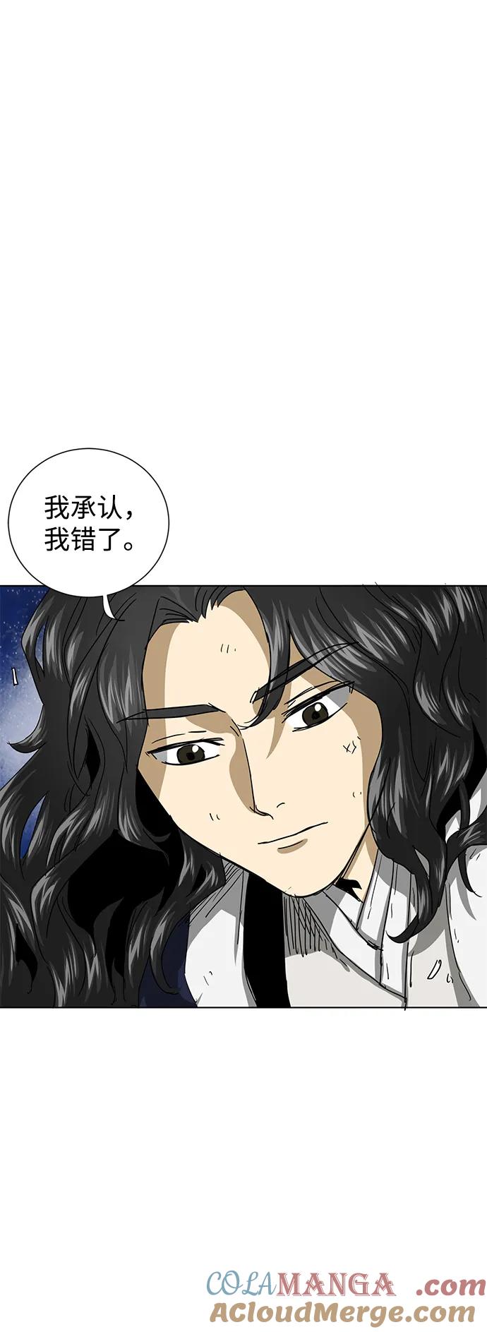 《无限升级in武林》[第114话] 比武招亲（4）普陀神尼 第69页