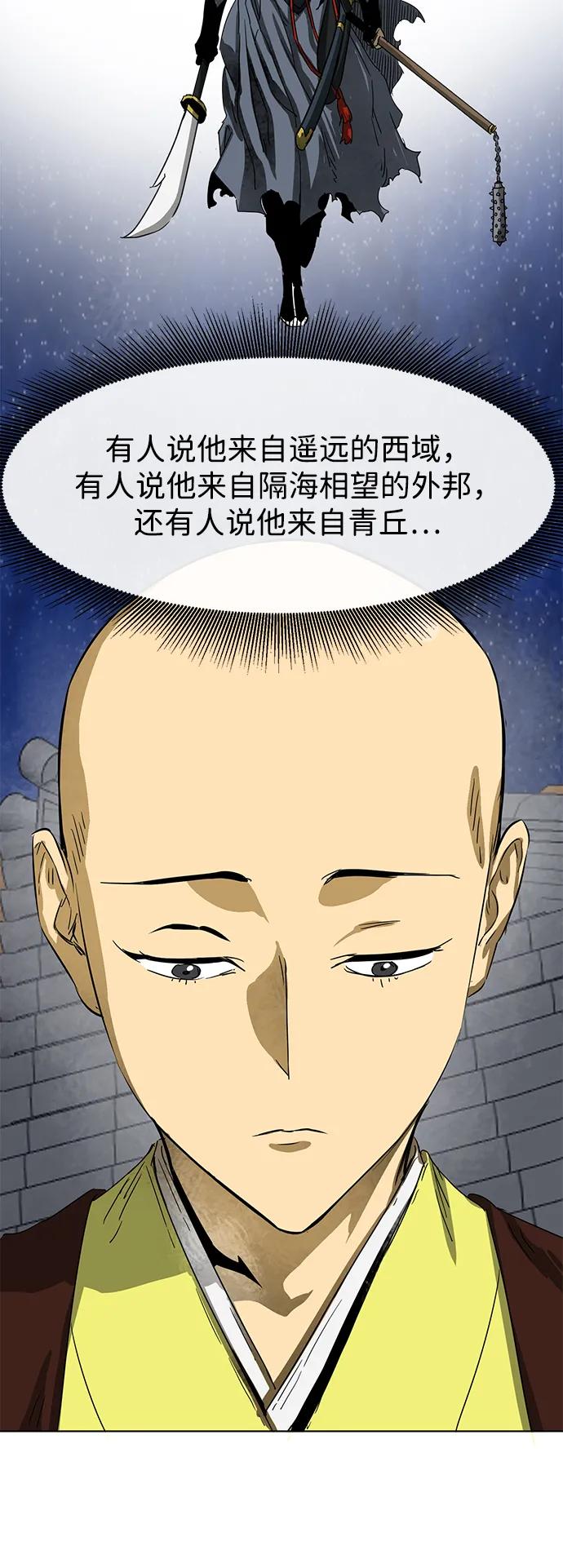 《无限升级in武林》[第114话] 比武招亲（4）普陀神尼 第19页