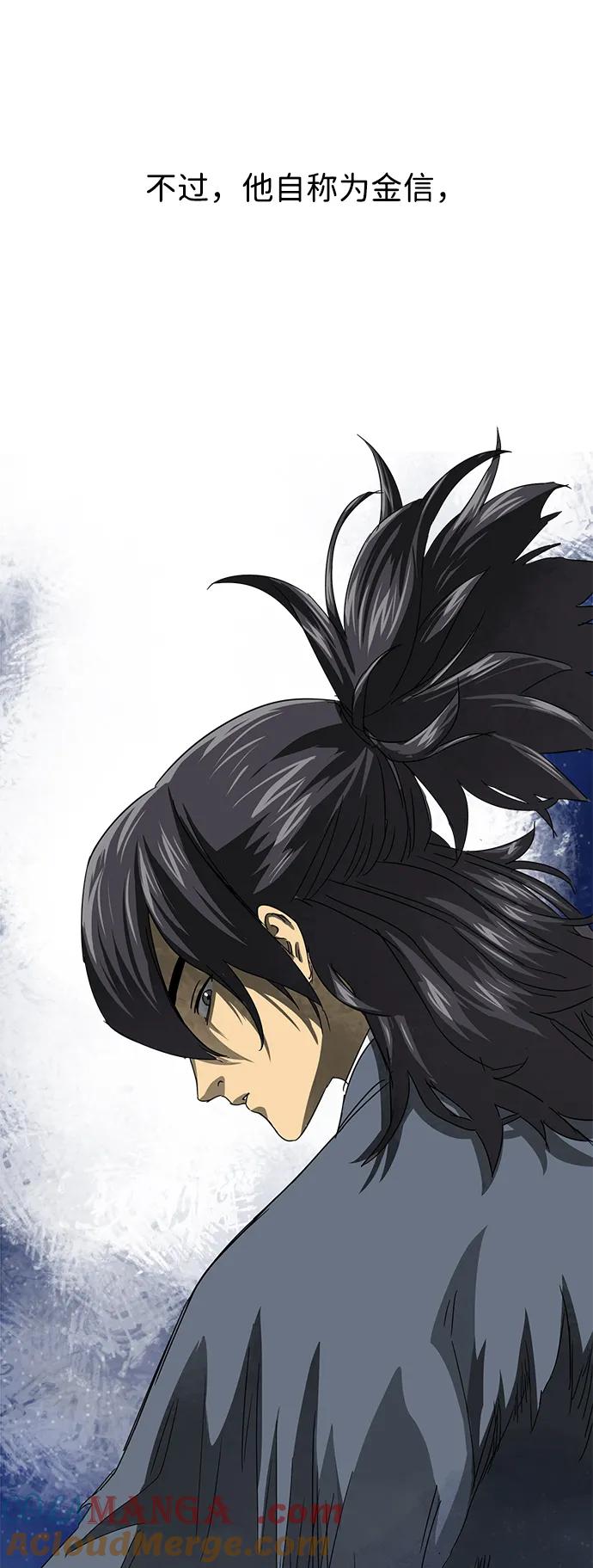 《无限升级in武林》[第114话] 比武招亲（4）普陀神尼 第21页