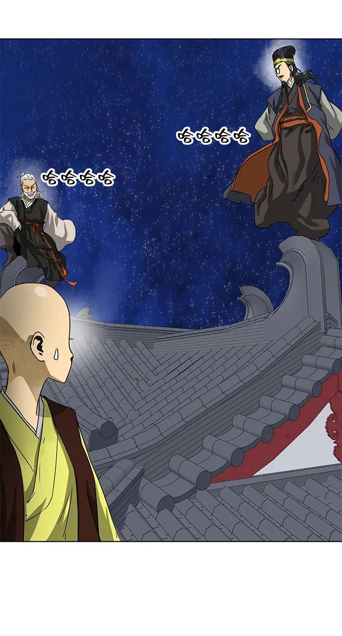 《无限升级in武林》[第114话] 比武招亲（4）普陀神尼 第6页