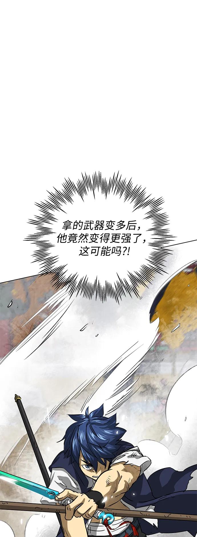 《无限升级in武林》[第114话] 比武招亲（4）普陀神尼 第63页
