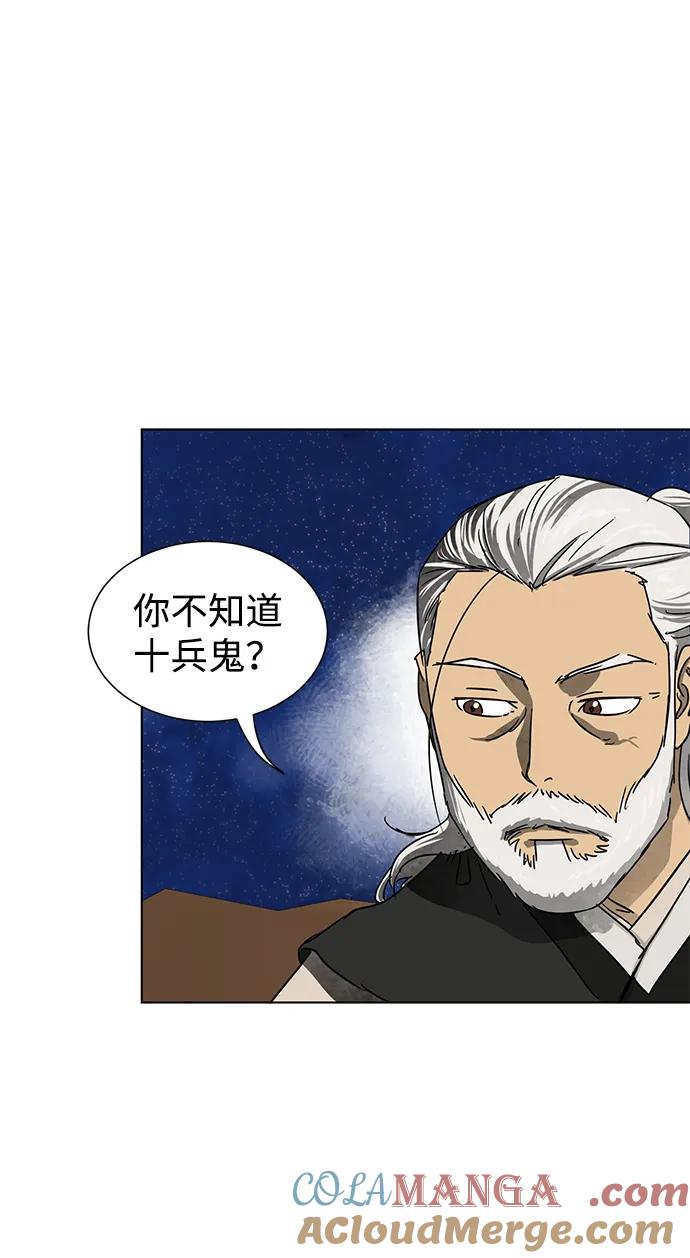 《无限升级in武林》[第114话] 比武招亲（4）普陀神尼 第13页