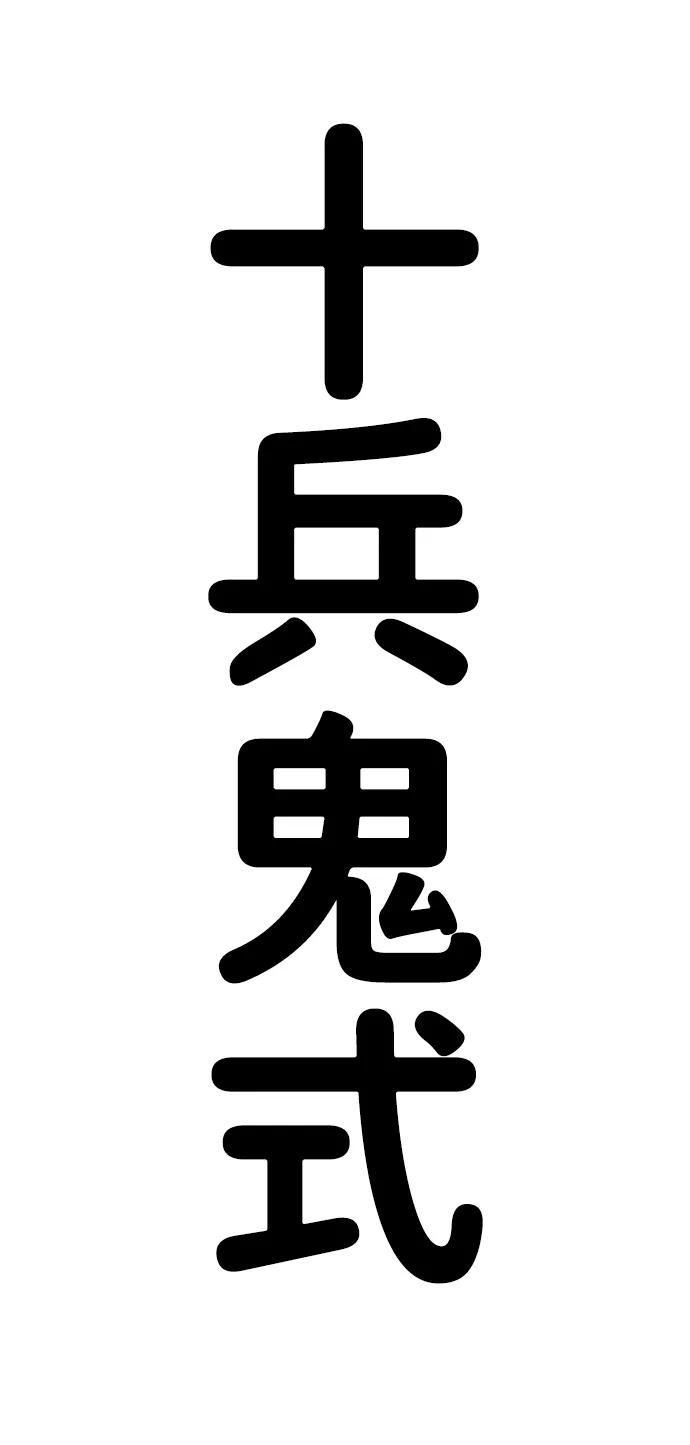 《无限升级in武林》[第114话] 比武招亲（4）普陀神尼 第83页