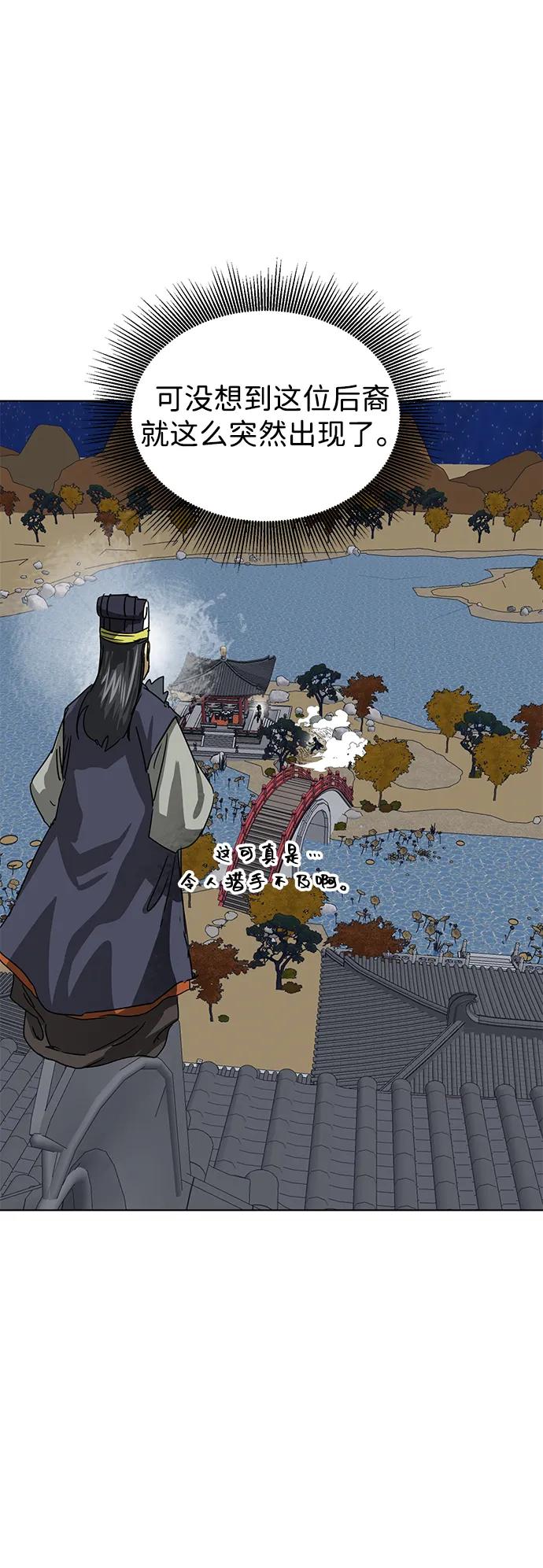 《无限升级in武林》[第114话] 比武招亲（4）普陀神尼 第27页