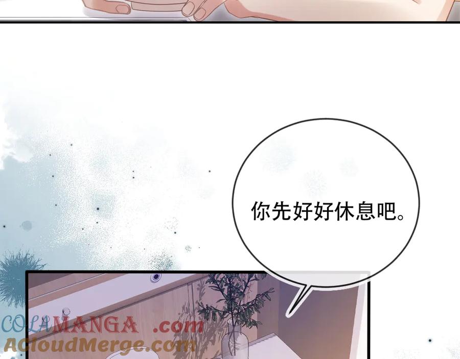 白月光他爱上替身了？！ 第110话 霸总与渣哥联手 第28页