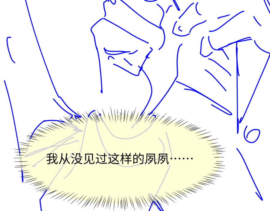 白月光他爱上替身了？！ 第110话 霸总与渣哥联手 第92页
