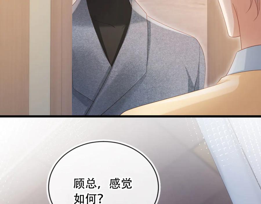 白月光他爱上替身了？！ 第110话 霸总与渣哥联手 第33页