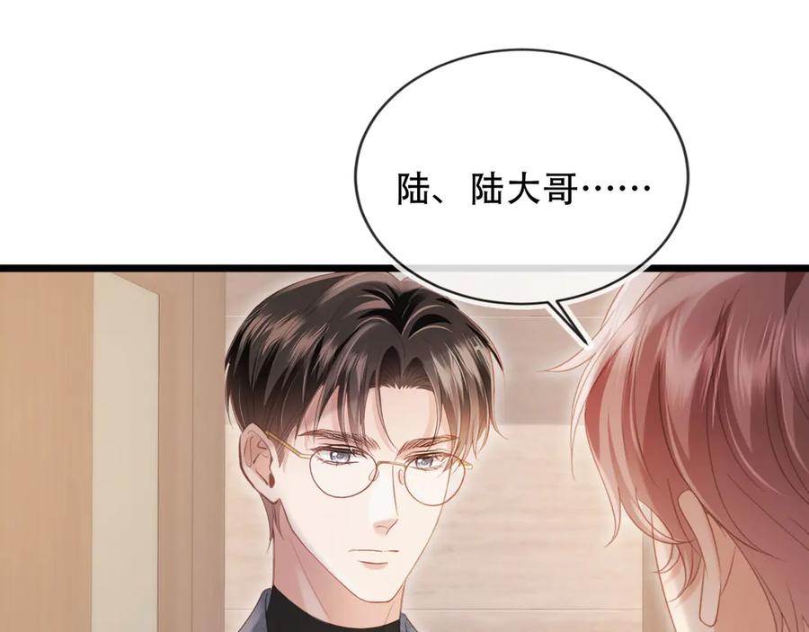 白月光他爱上替身了？！ 第110话 霸总与渣哥联手 第32页
