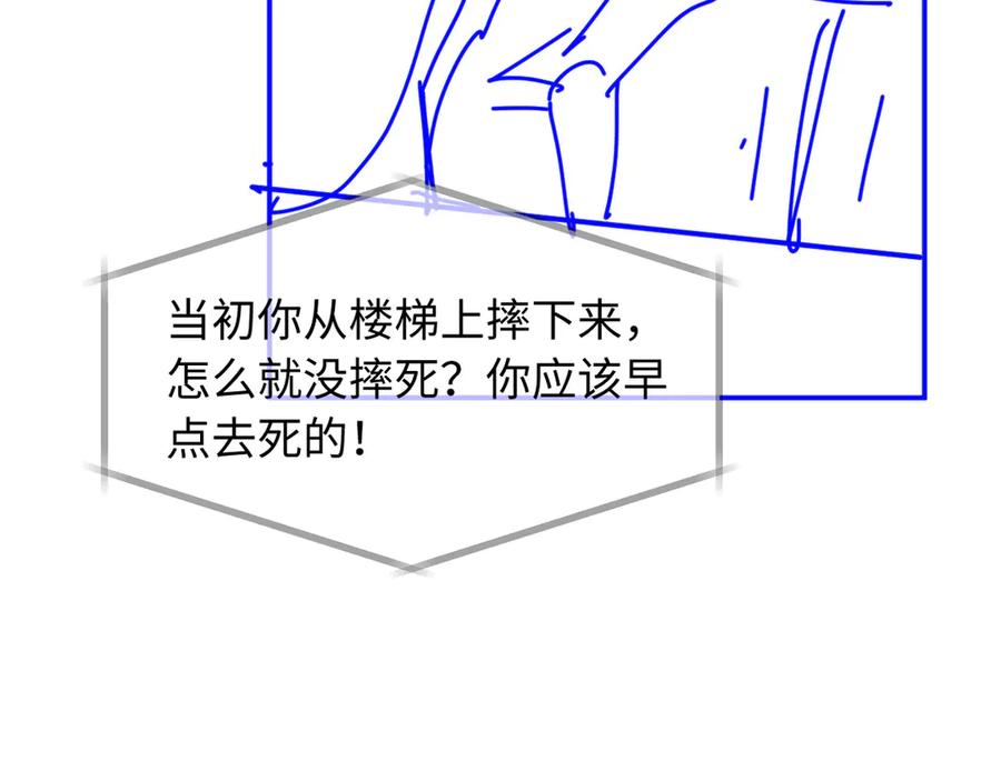 白月光他爱上替身了？！ 第110话 霸总与渣哥联手 第89页
