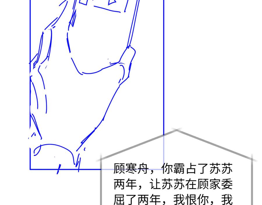 白月光他爱上替身了？！ 第110话 霸总与渣哥联手 第87页