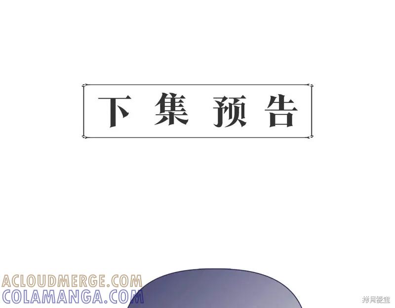 我不再是灰姑娘 第116话 第197页