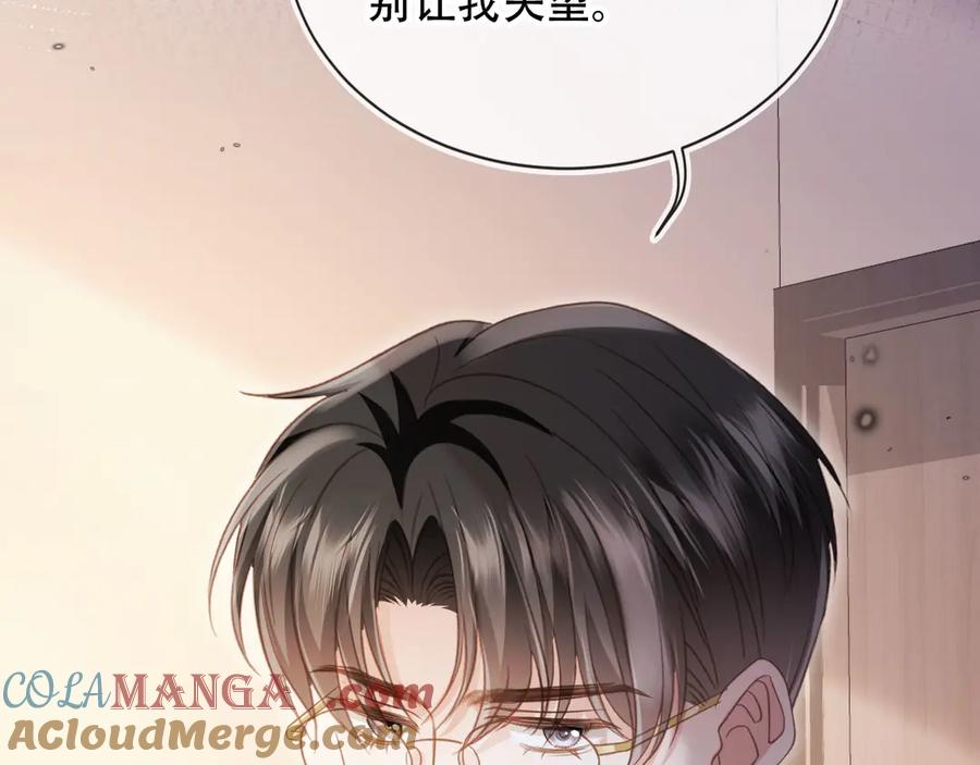 白月光他爱上替身了？！ 第110话 霸总与渣哥联手 第52页