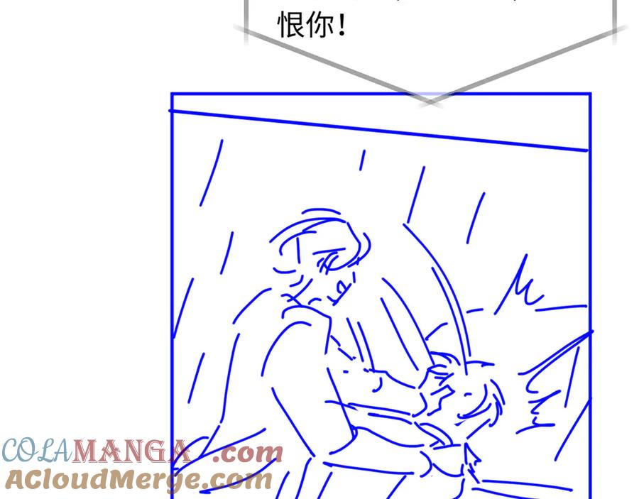白月光他爱上替身了？！ 第110话 霸总与渣哥联手 第88页