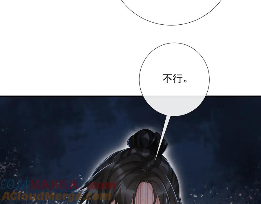 病态诱捕 第130话 罚跪 第49页