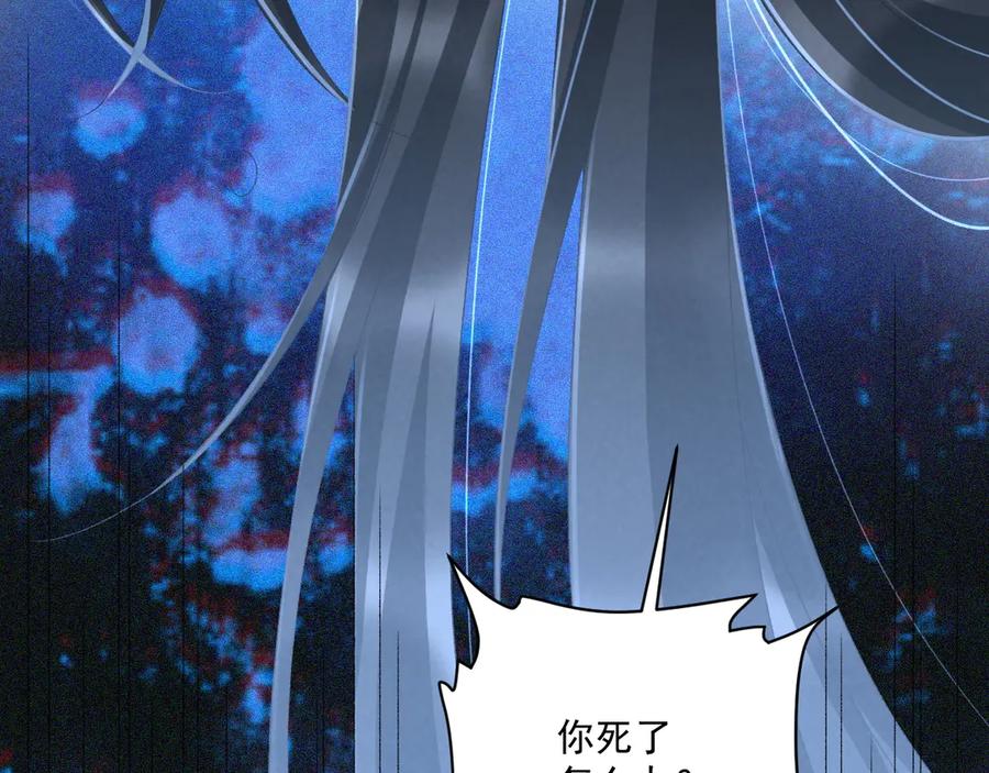 病态诱捕 第130话 罚跪 第56页