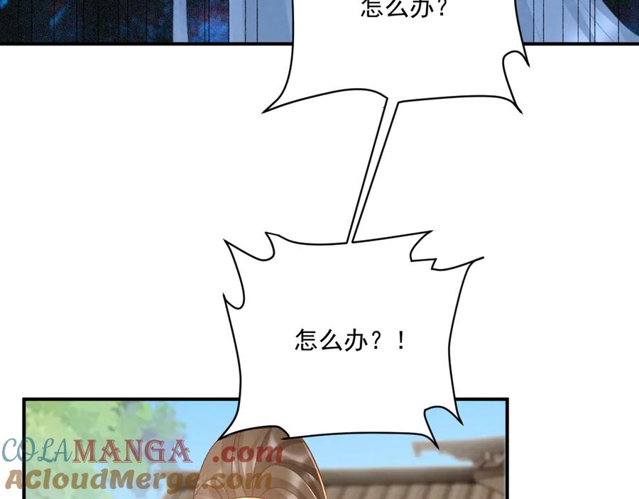 病态诱捕 第130话 罚跪 第57页