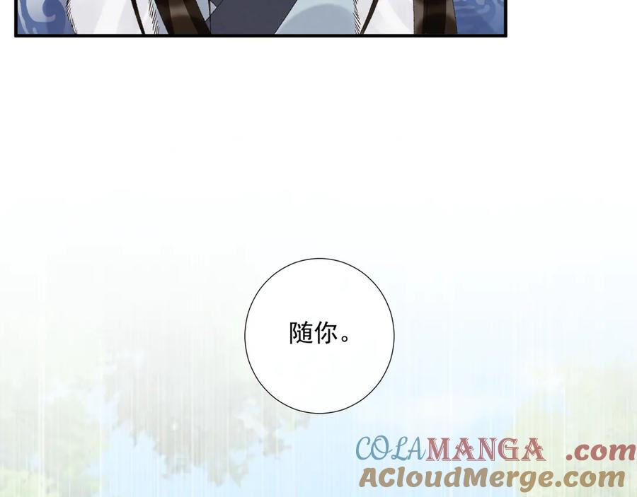 病态诱捕 第130话 罚跪 第65页