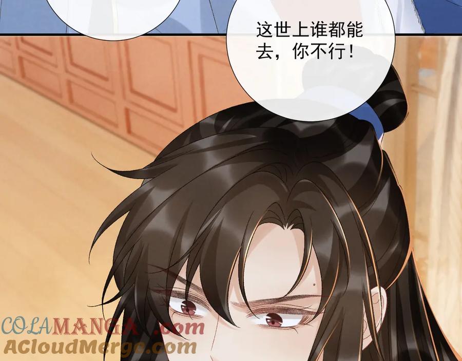 病态诱捕 第130话 罚跪 第41页