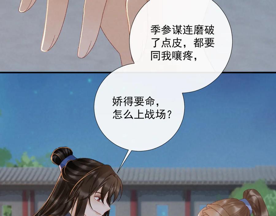病态诱捕 第131话 喜欢你 第36页