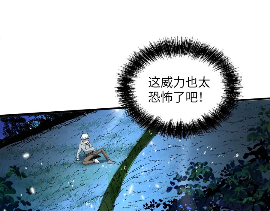 我用顶级系统重塑世界 - 银牙狼王 - 第99张图