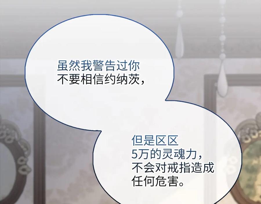 领主大人的金币用不完 - 第140话 深入龙穴 - 第208张图