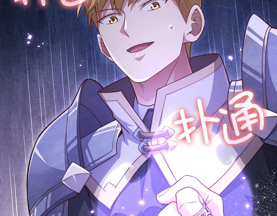 领主大人的金币用不完 - 第140话 深入龙穴 - 第187张图