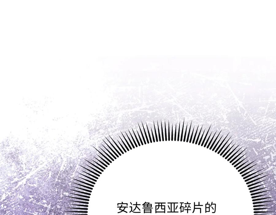 领主大人的金币用不完 - 第140话 深入龙穴 - 第156张图