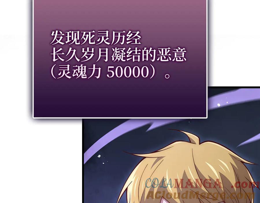 领主大人的金币用不完 - 第140话 深入龙穴 - 第153张图