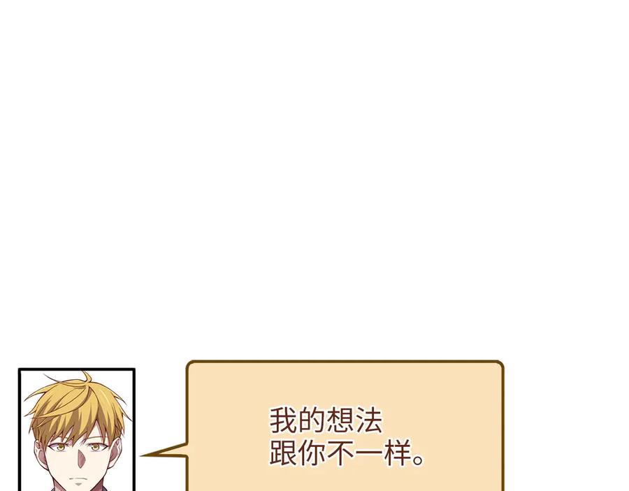 领主大人的金币用不完 - 第140话 深入龙穴 - 第223张图