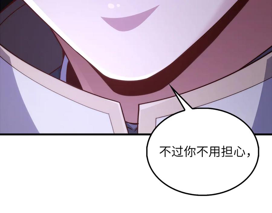 领主大人的金币用不完 - 第140话 深入龙穴 - 第170张图