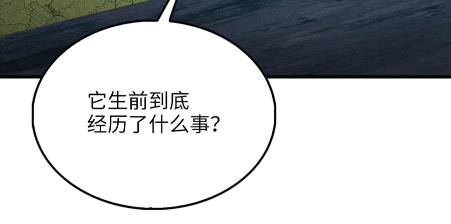 领主大人的金币用不完 - 第140话 深入龙穴 - 第195张图