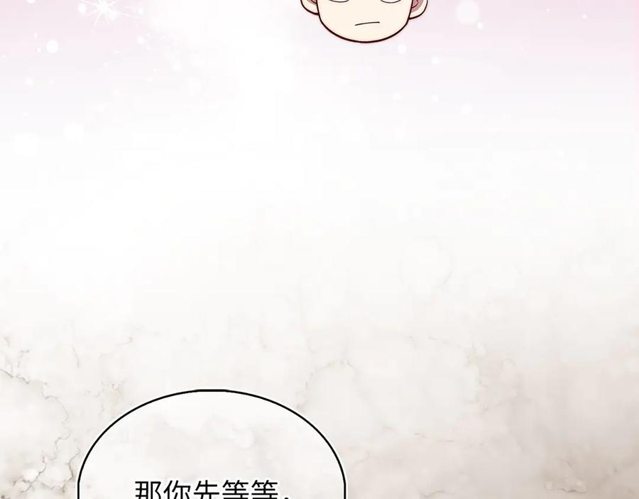 领主大人的金币用不完 - 第140话 深入龙穴 - 第203张图