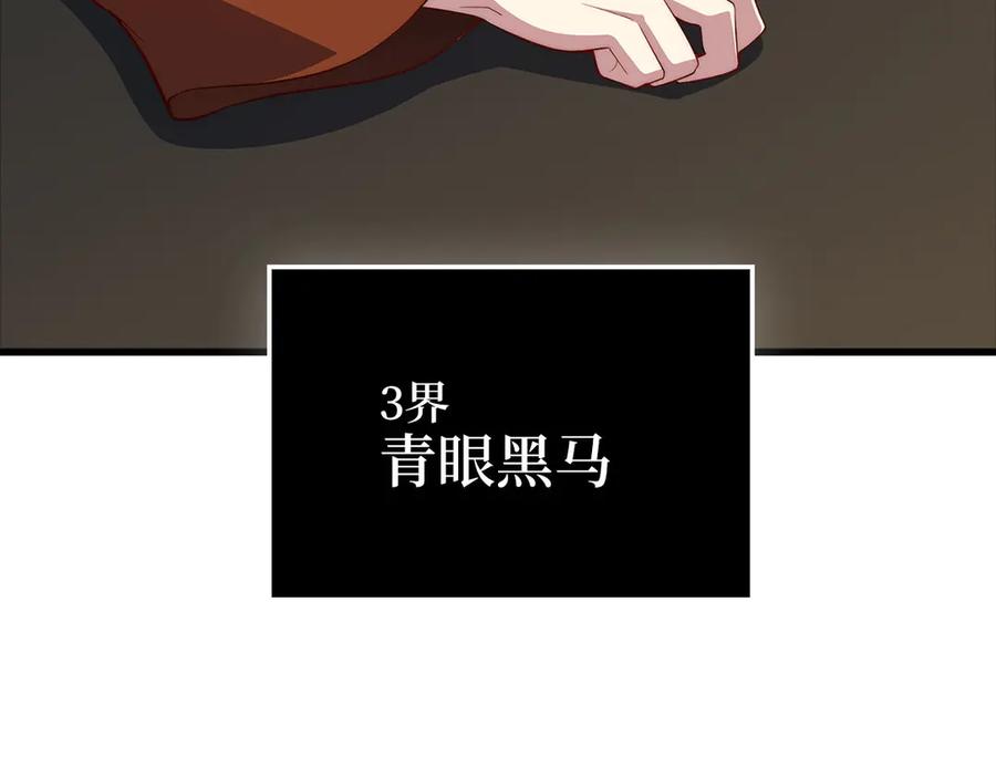 领主大人的金币用不完 - 第140话 深入龙穴 - 第211张图